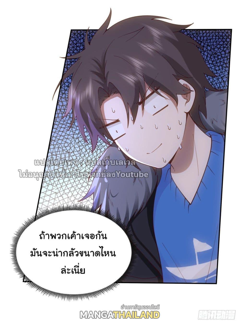 I Really Don't Want to Be Reborn ตอนที่ 46 แปลไทย รูปที่ 5