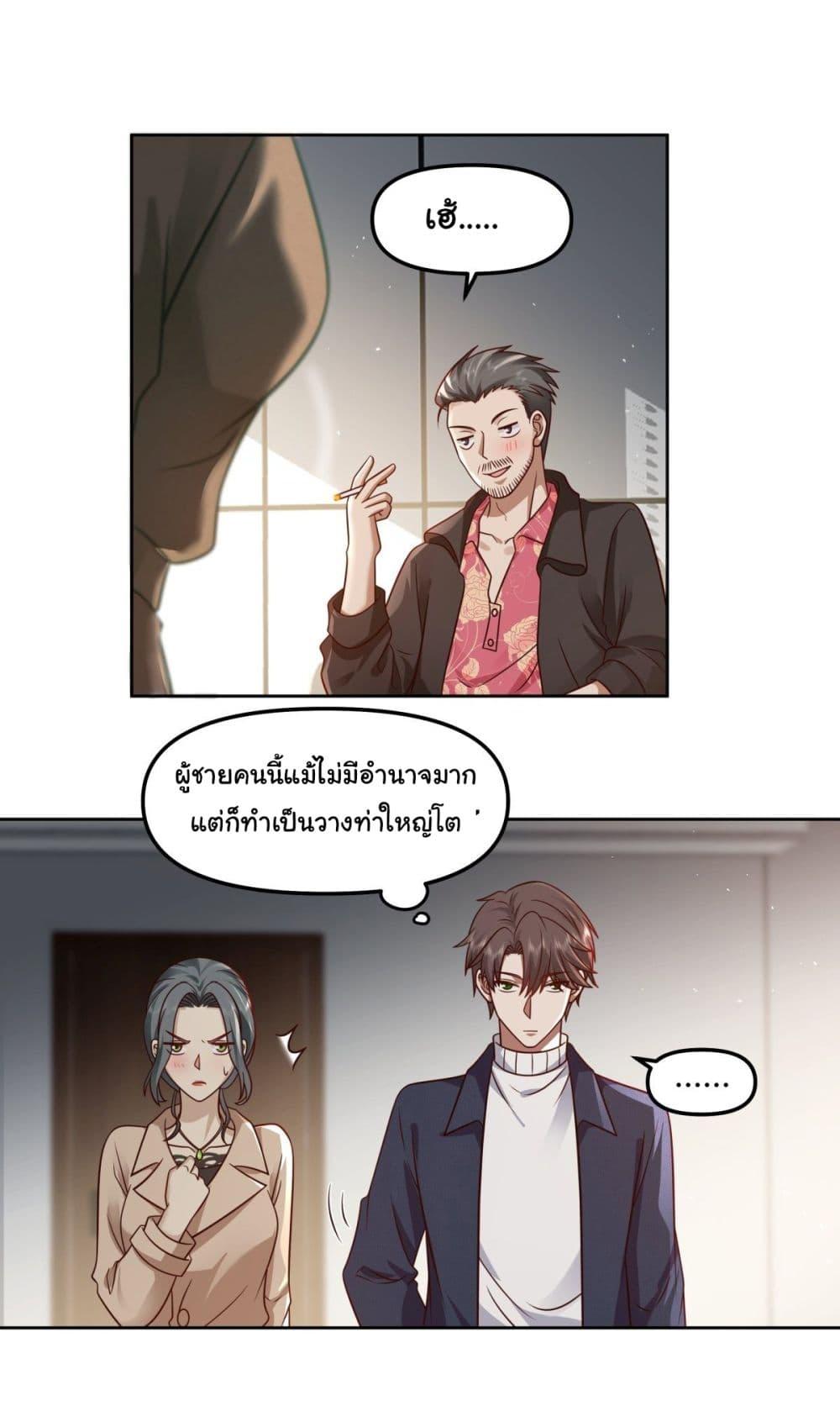 I Really Don't Want to Be Reborn ตอนที่ 47 แปลไทย รูปที่ 14