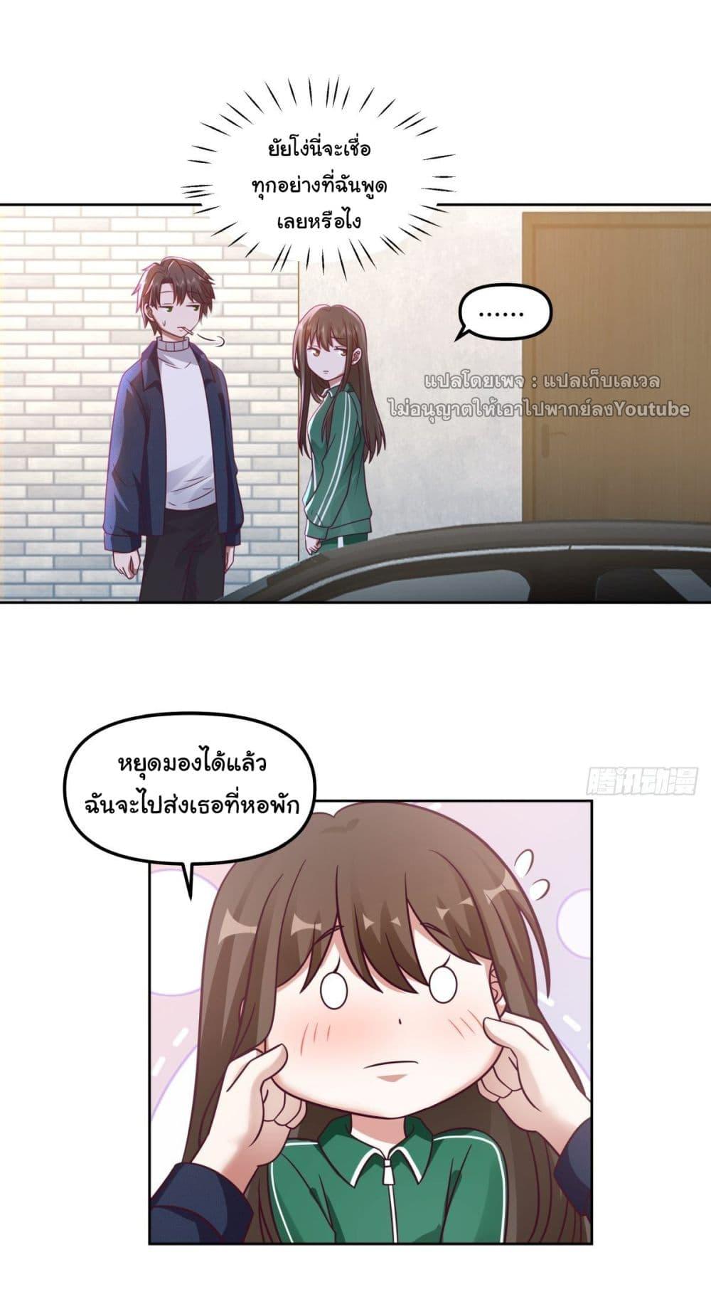 I Really Don't Want to Be Reborn ตอนที่ 47 แปลไทย รูปที่ 23