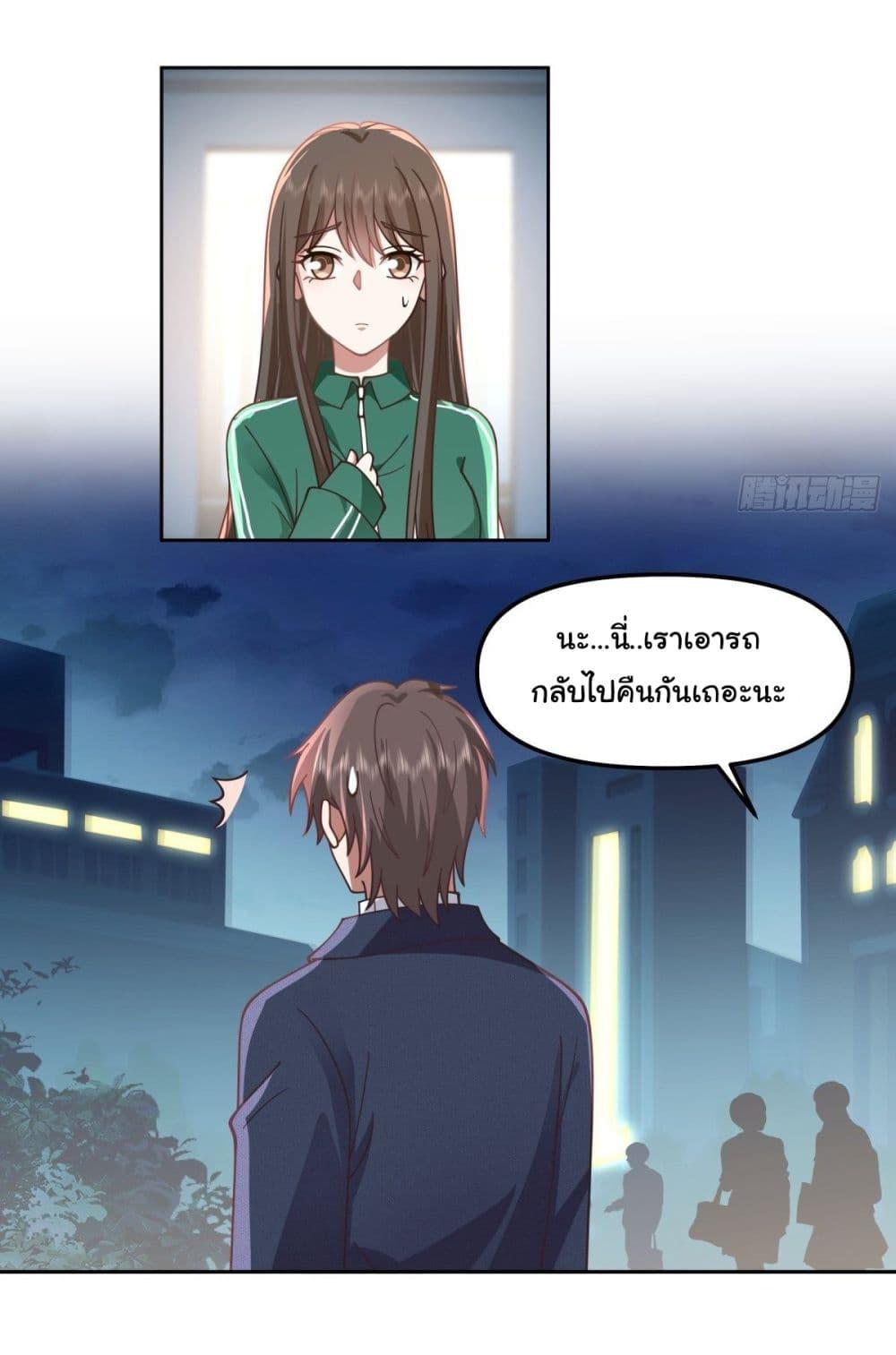 I Really Don't Want to Be Reborn ตอนที่ 47 แปลไทย รูปที่ 25