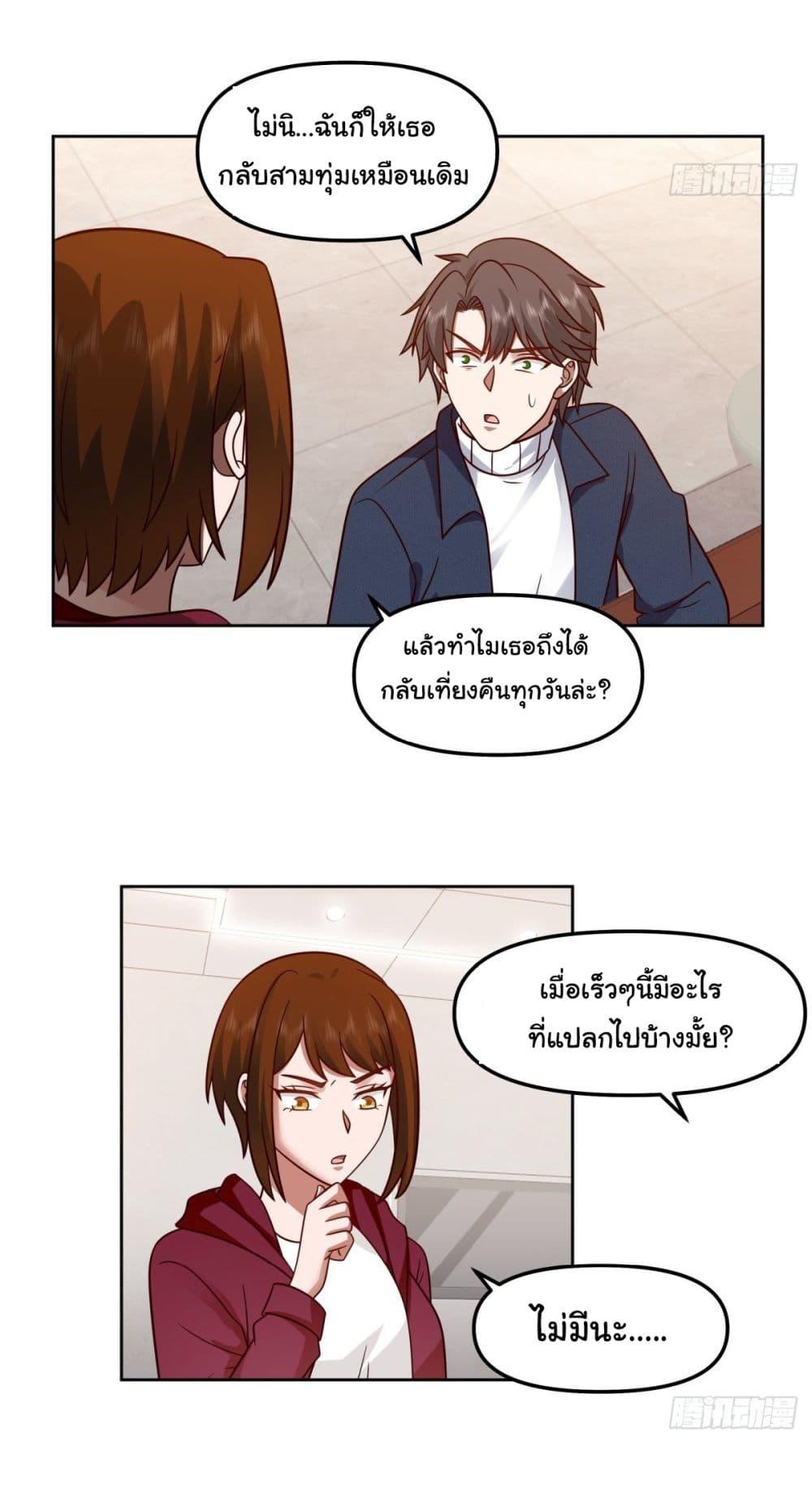 I Really Don't Want to Be Reborn ตอนที่ 47 แปลไทย รูปที่ 29