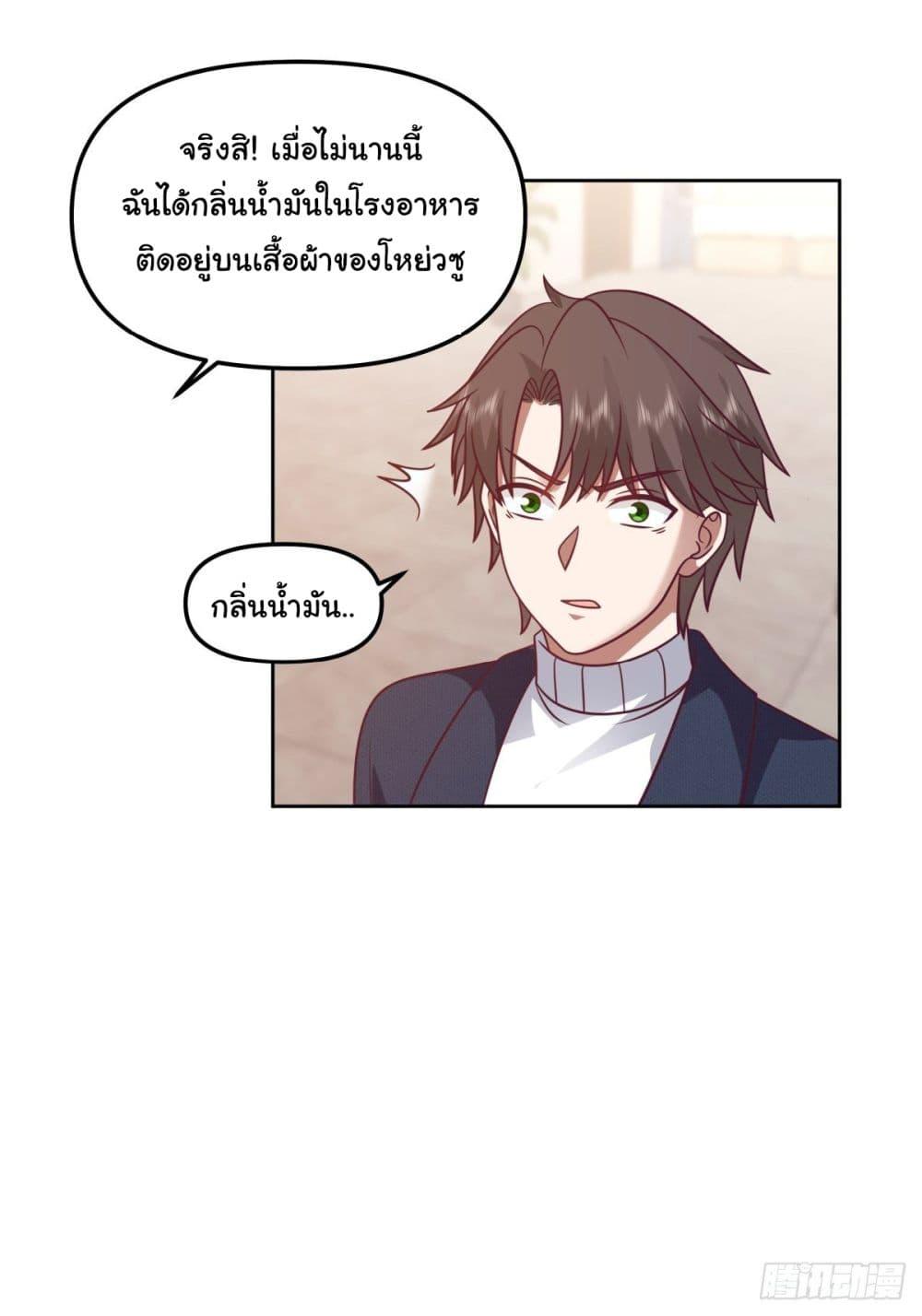 I Really Don't Want to Be Reborn ตอนที่ 47 แปลไทย รูปที่ 30