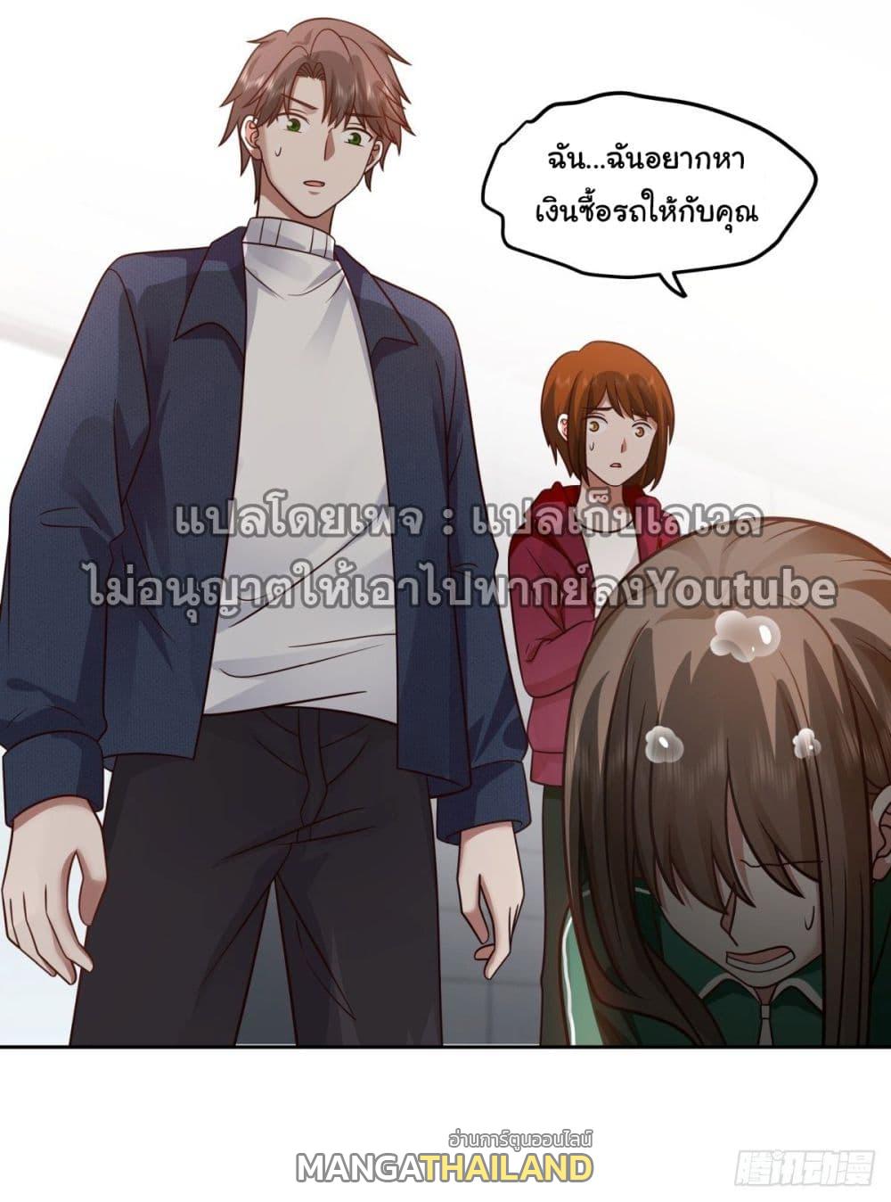 I Really Don't Want to Be Reborn ตอนที่ 47 แปลไทย รูปที่ 35