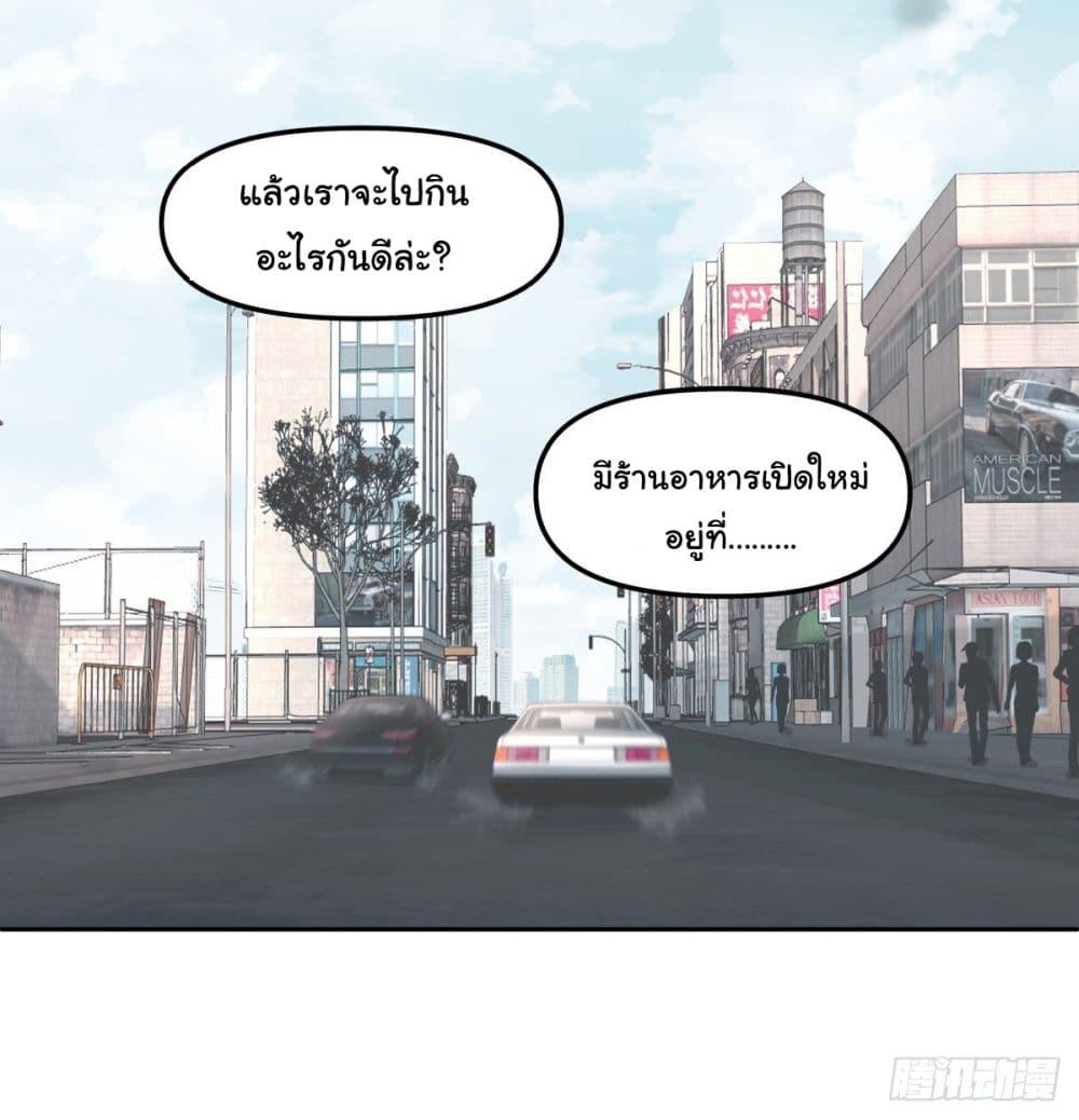 I Really Don't Want to Be Reborn ตอนที่ 48 แปลไทย รูปที่ 22