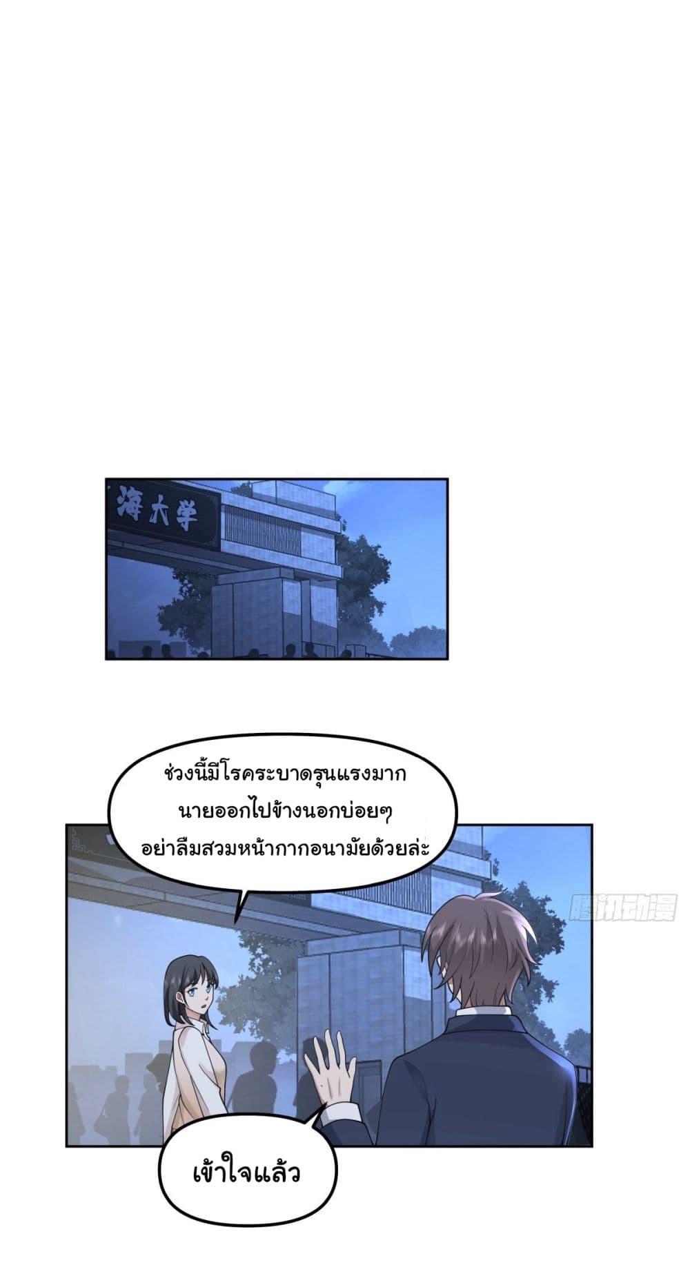 I Really Don't Want to Be Reborn ตอนที่ 48 แปลไทย รูปที่ 23