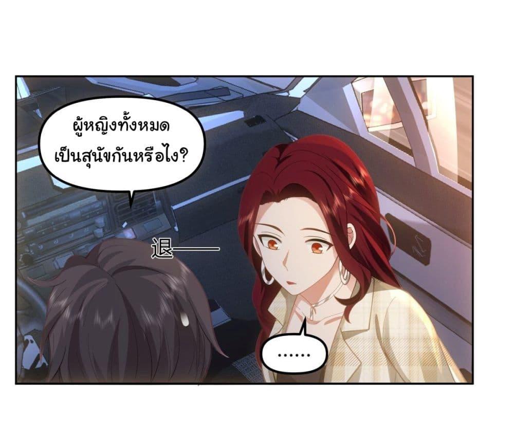 I Really Don't Want to Be Reborn ตอนที่ 48 แปลไทย รูปที่ 29