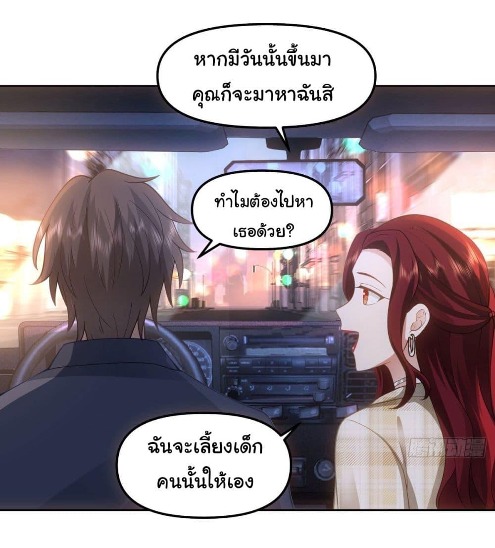 I Really Don't Want to Be Reborn ตอนที่ 48 แปลไทย รูปที่ 32