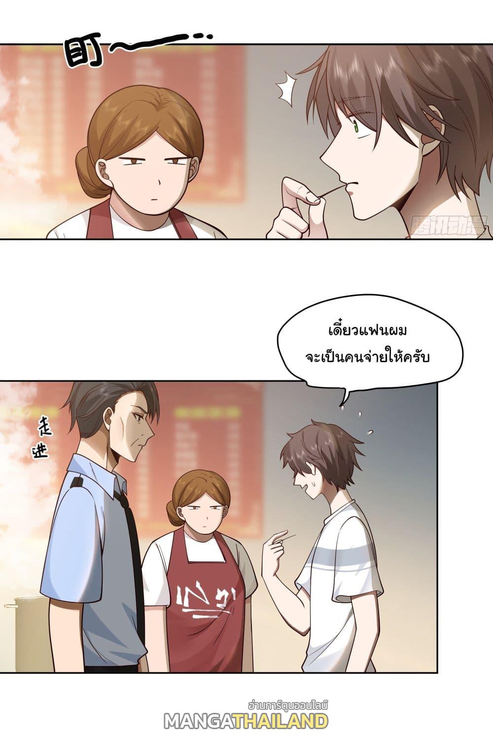 I Really Don't Want to Be Reborn ตอนที่ 5 แปลไทย รูปที่ 31