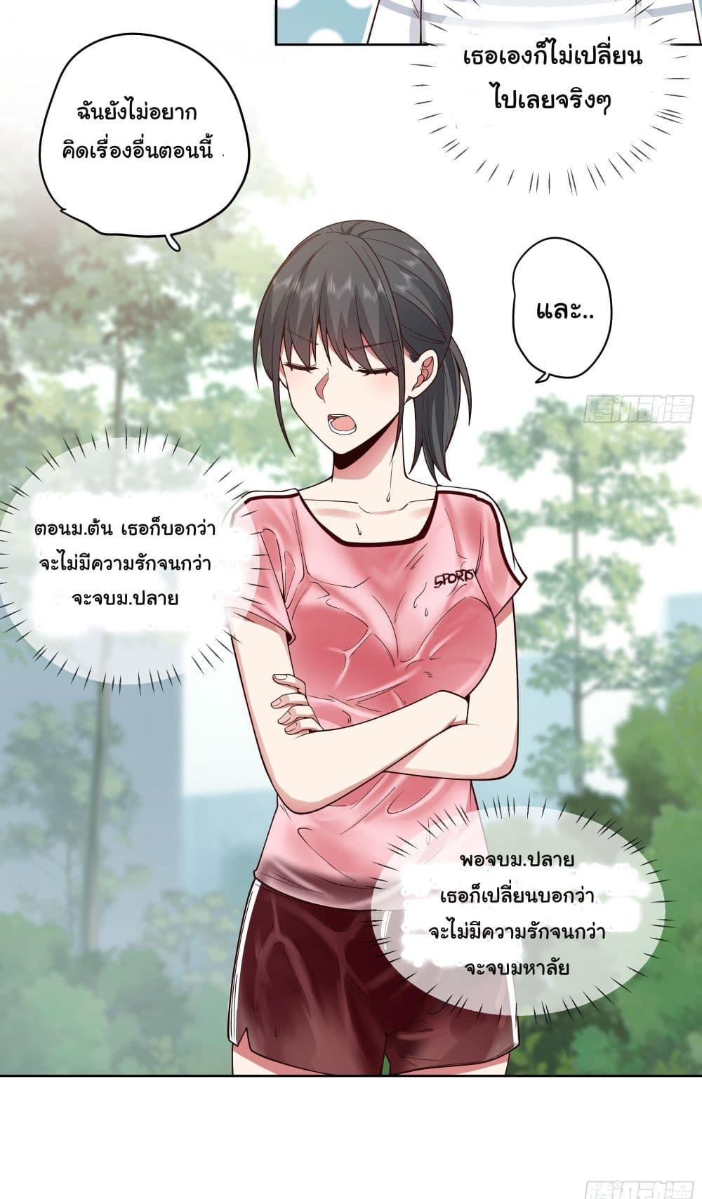 I Really Don't Want to Be Reborn ตอนที่ 5 แปลไทย รูปที่ 4