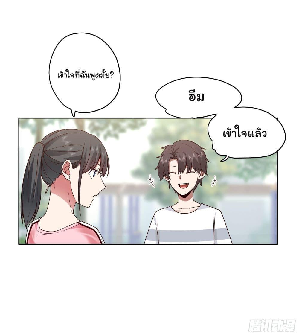 I Really Don't Want to Be Reborn ตอนที่ 5 แปลไทย รูปที่ 5