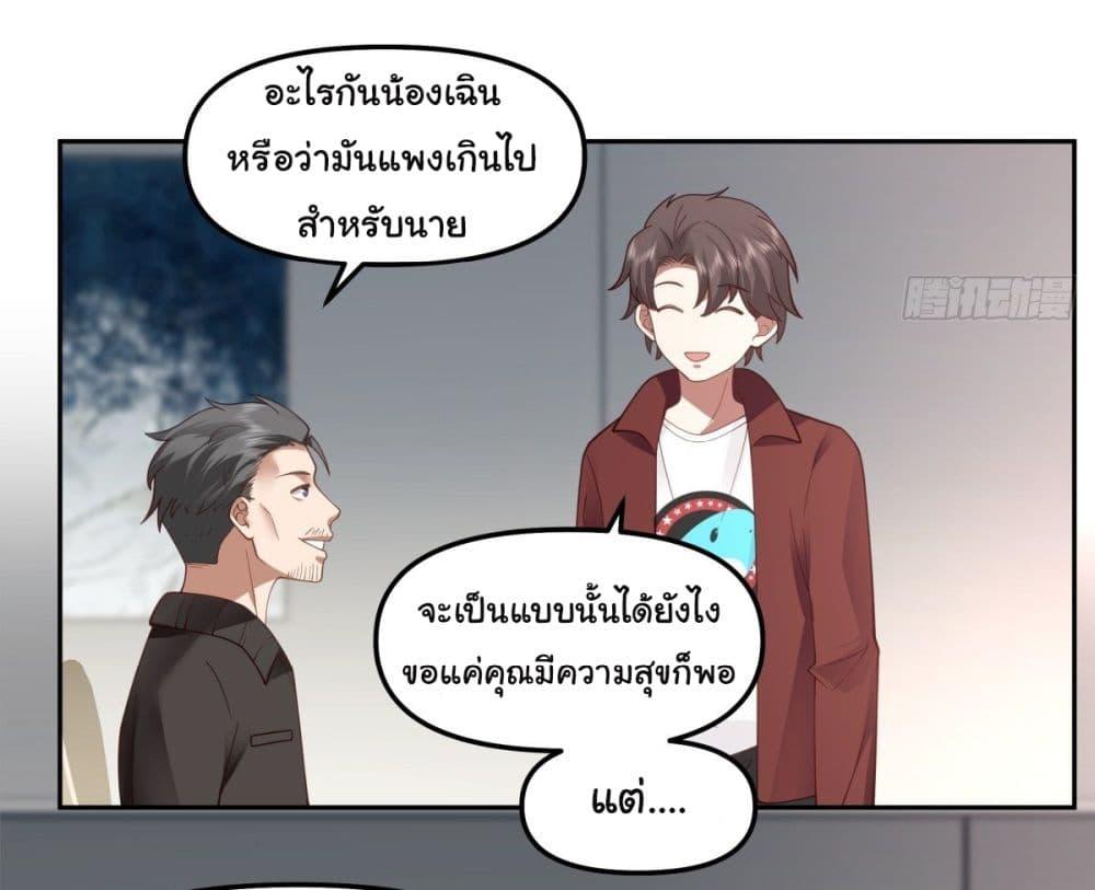 I Really Don't Want to Be Reborn ตอนที่ 50 แปลไทย รูปที่ 12