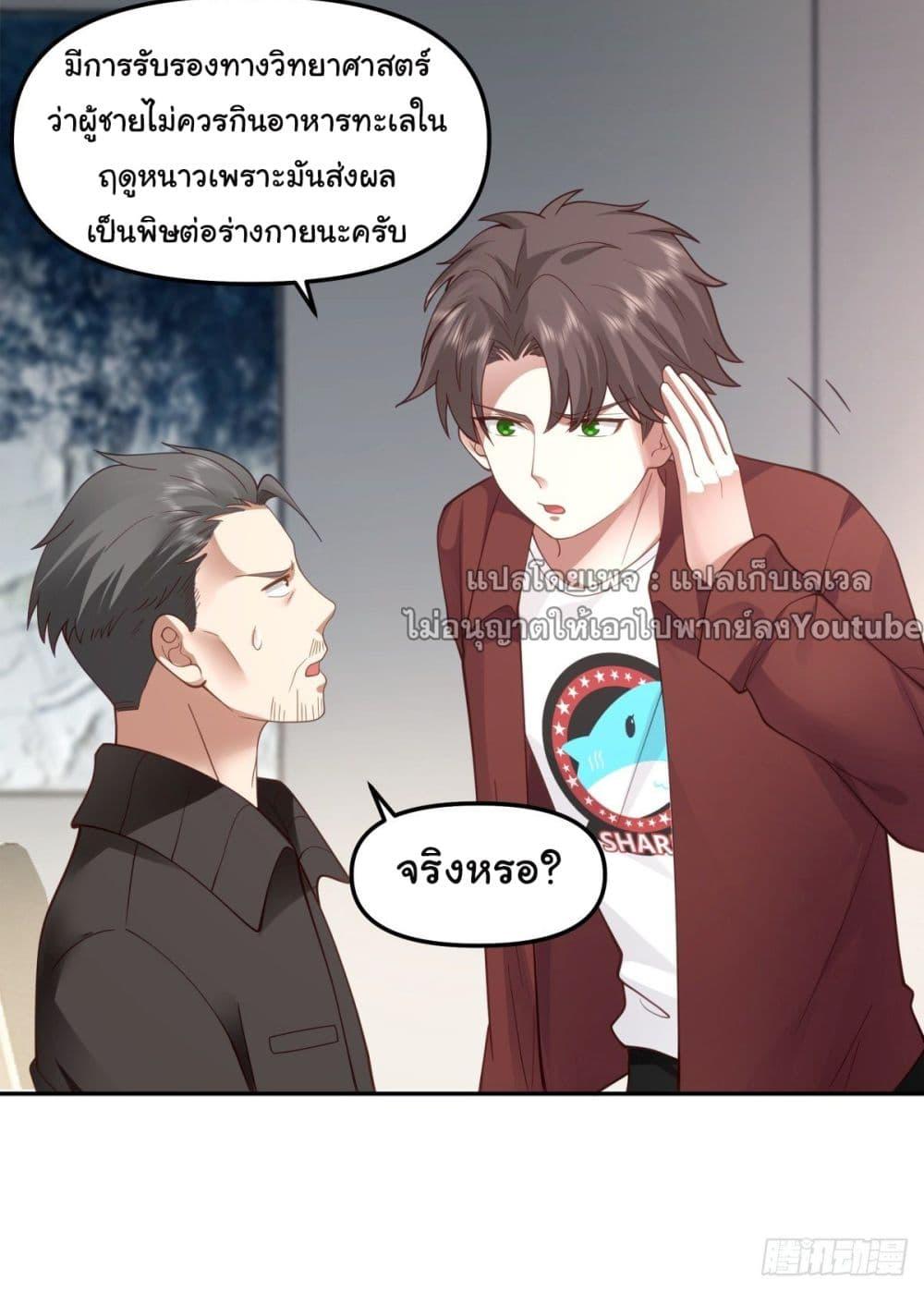 I Really Don't Want to Be Reborn ตอนที่ 50 แปลไทย รูปที่ 13