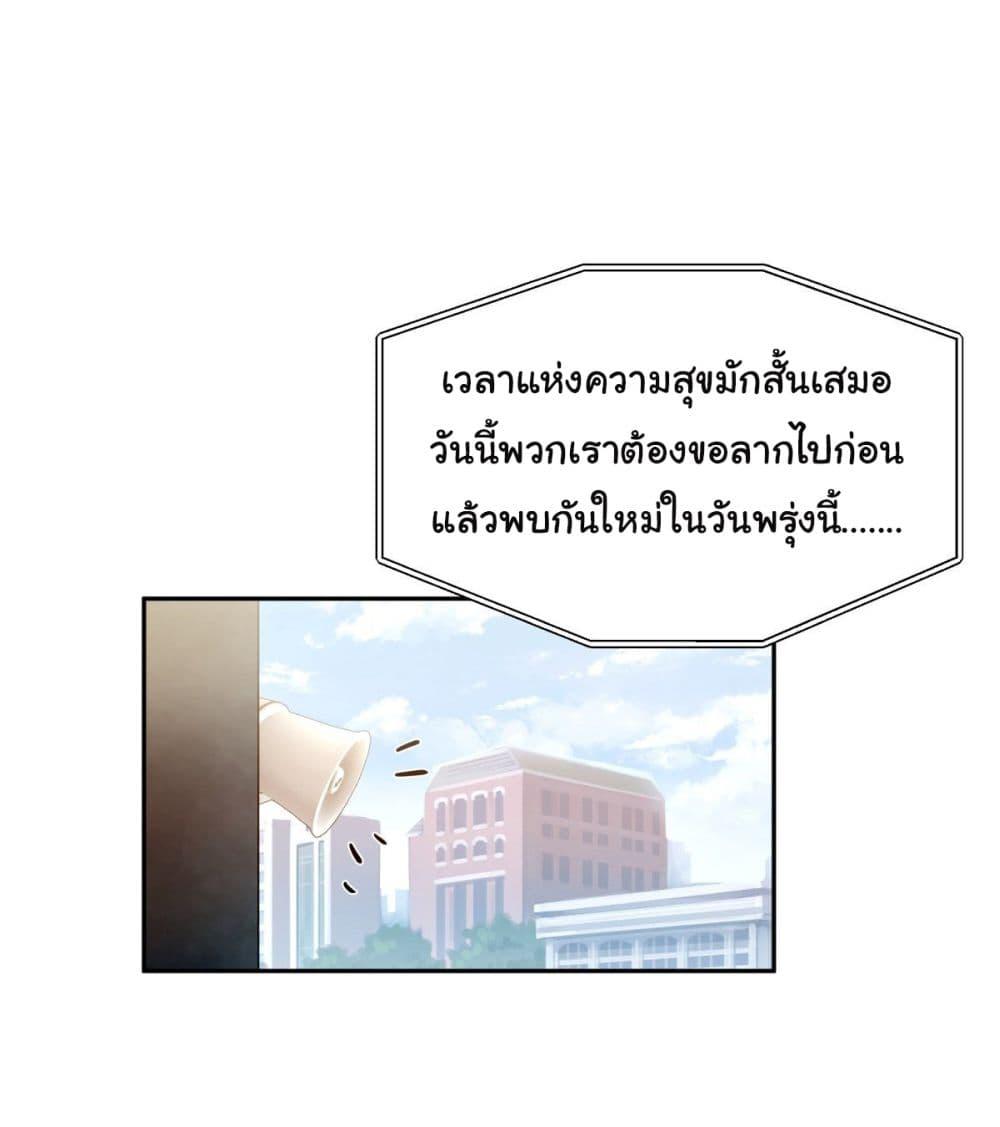 I Really Don't Want to Be Reborn ตอนที่ 50 แปลไทย รูปที่ 2