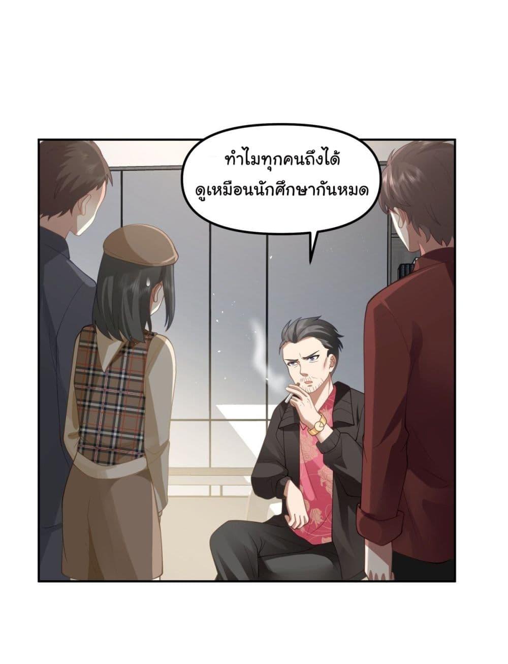 I Really Don't Want to Be Reborn ตอนที่ 50 แปลไทย รูปที่ 9