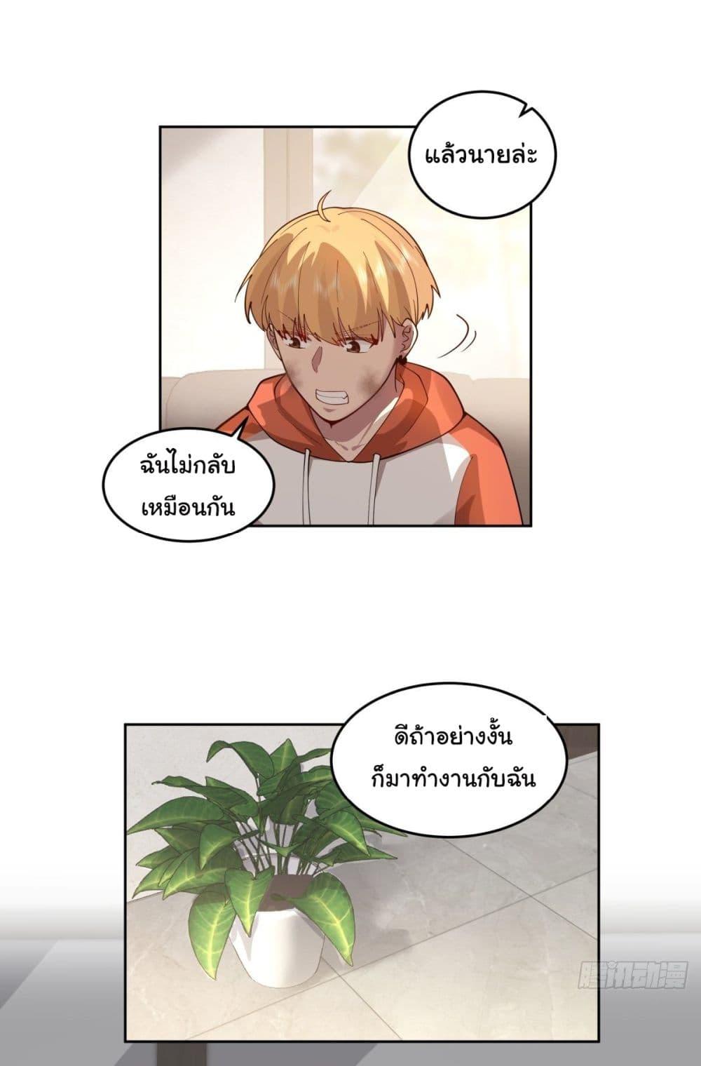 I Really Don't Want to Be Reborn ตอนที่ 51 แปลไทย รูปที่ 15