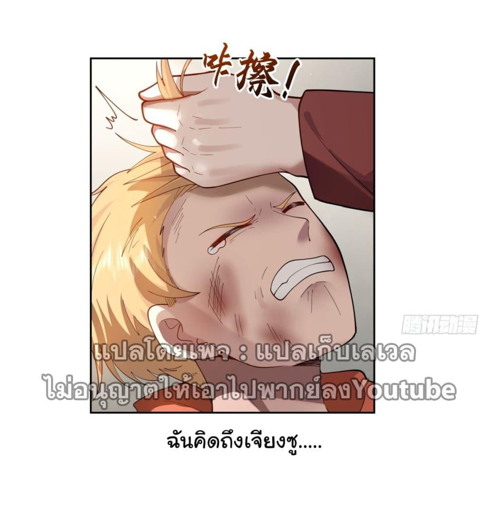 I Really Don't Want to Be Reborn ตอนที่ 51 แปลไทย รูปที่ 33