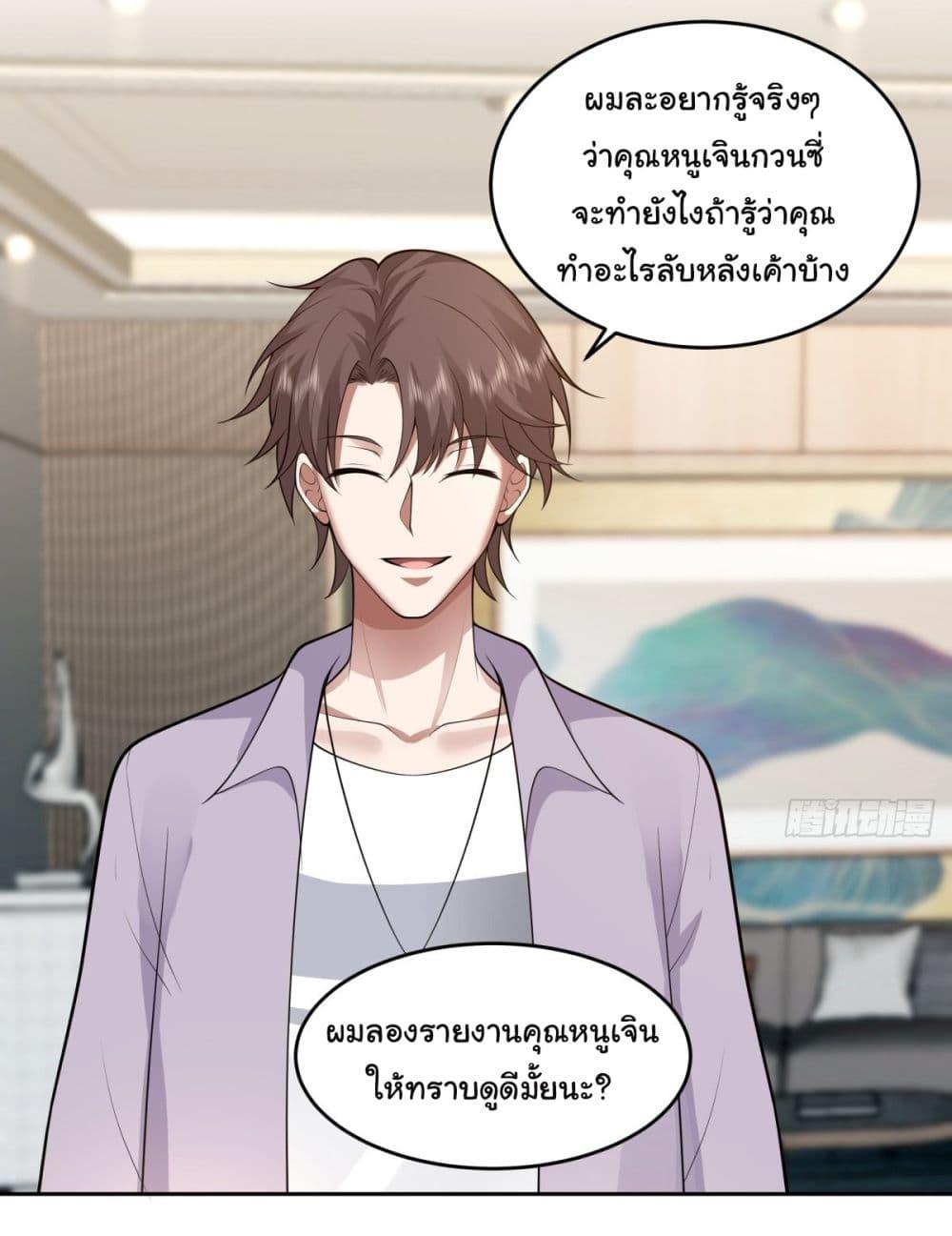 I Really Don't Want to Be Reborn ตอนที่ 52 แปลไทย รูปที่ 10