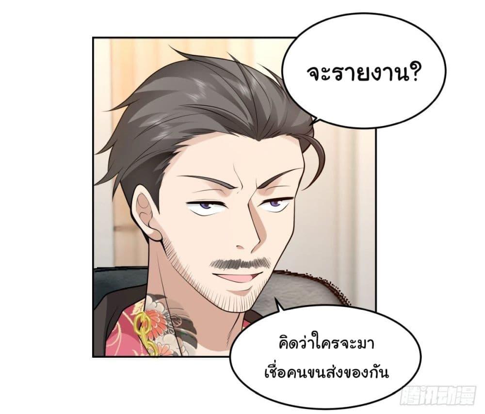 I Really Don't Want to Be Reborn ตอนที่ 52 แปลไทย รูปที่ 11