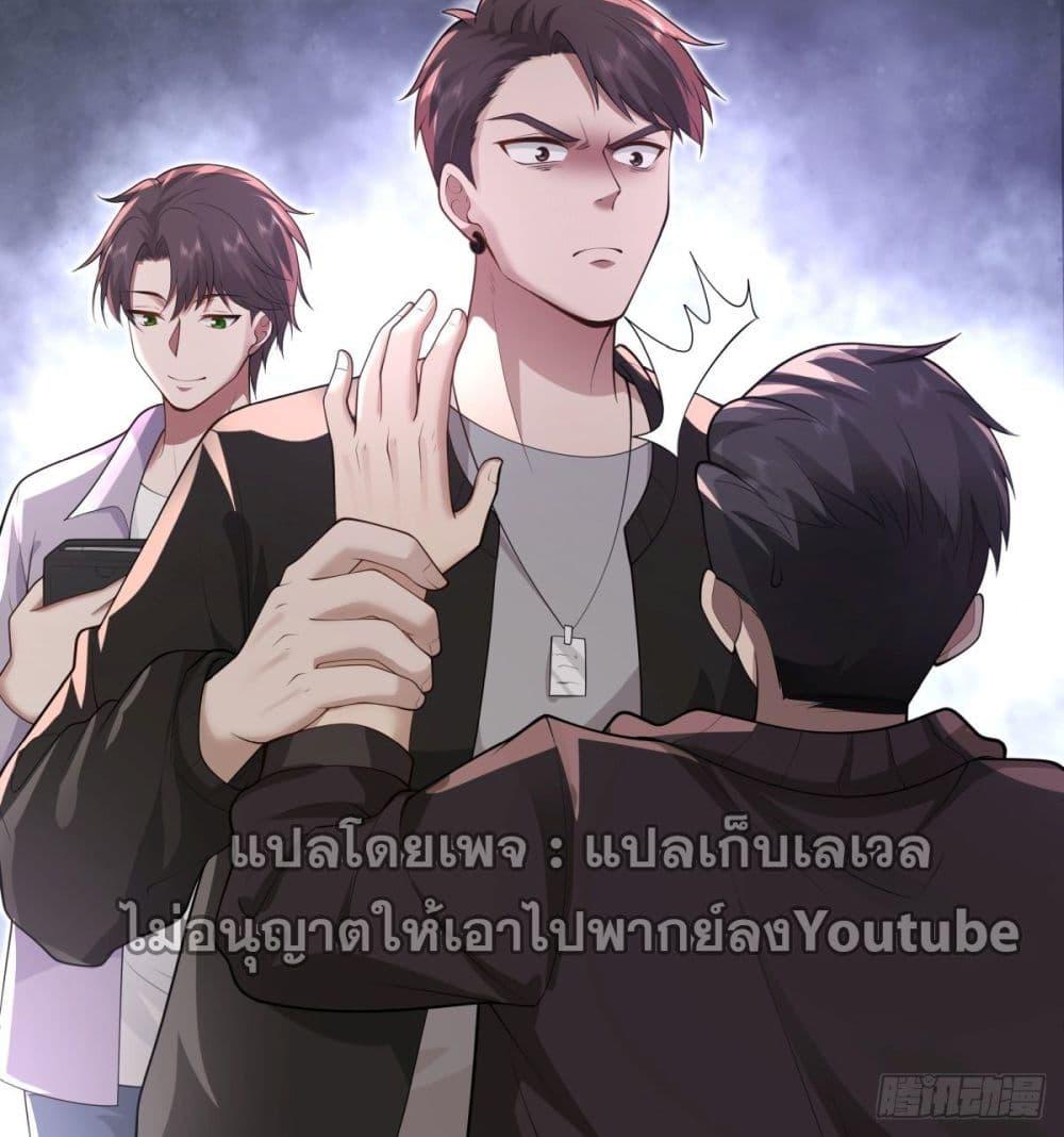 I Really Don't Want to Be Reborn ตอนที่ 52 แปลไทย รูปที่ 14