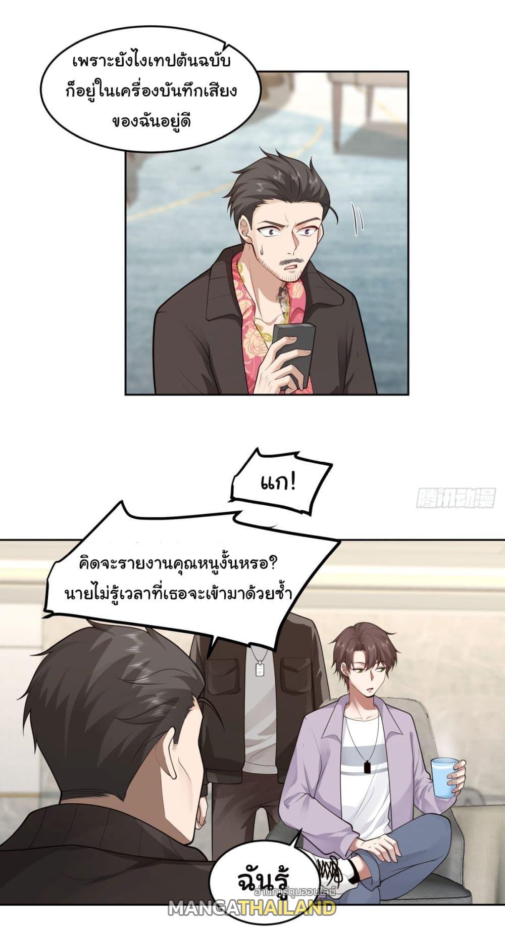 I Really Don't Want to Be Reborn ตอนที่ 52 แปลไทย รูปที่ 16