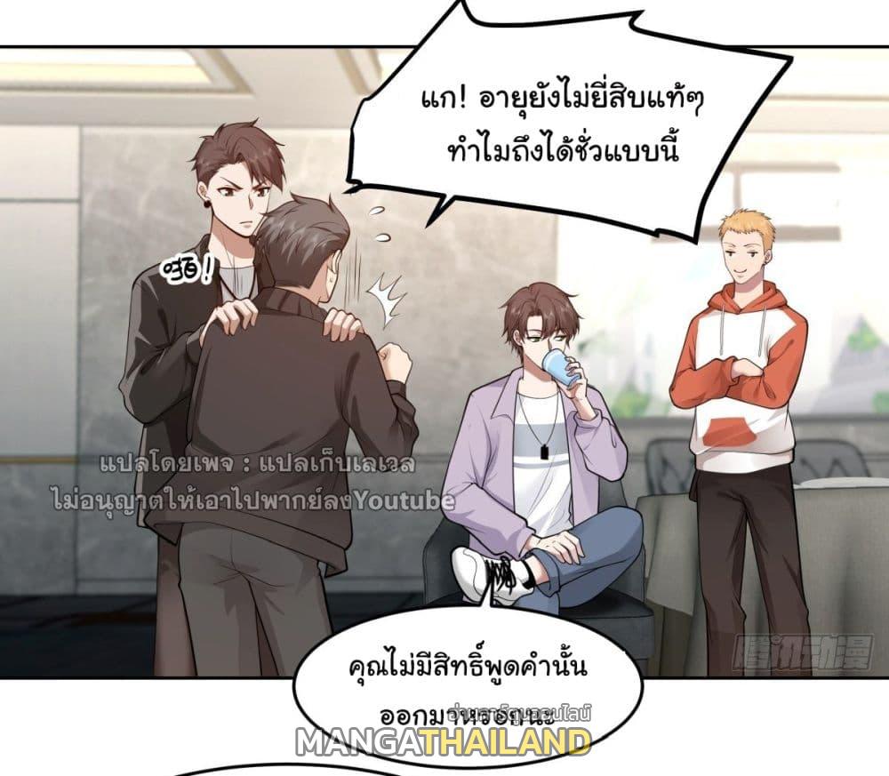 I Really Don't Want to Be Reborn ตอนที่ 52 แปลไทย รูปที่ 18