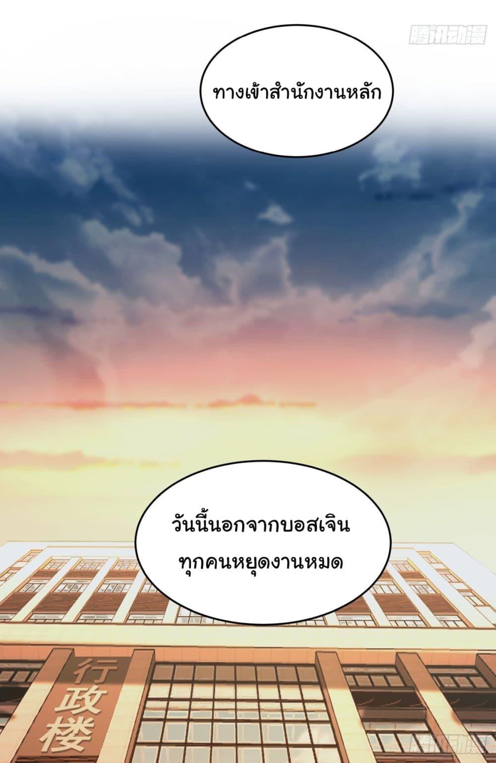 I Really Don't Want to Be Reborn ตอนที่ 52 แปลไทย รูปที่ 31