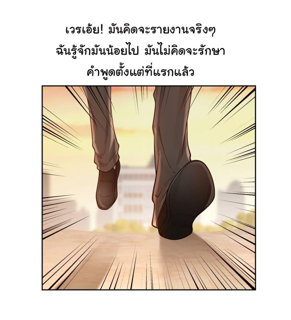 I Really Don't Want to Be Reborn ตอนที่ 52 แปลไทย รูปที่ 33