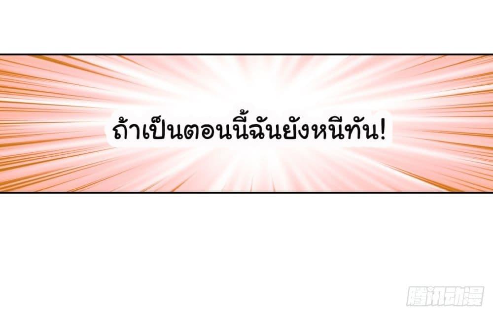 I Really Don't Want to Be Reborn ตอนที่ 52 แปลไทย รูปที่ 35