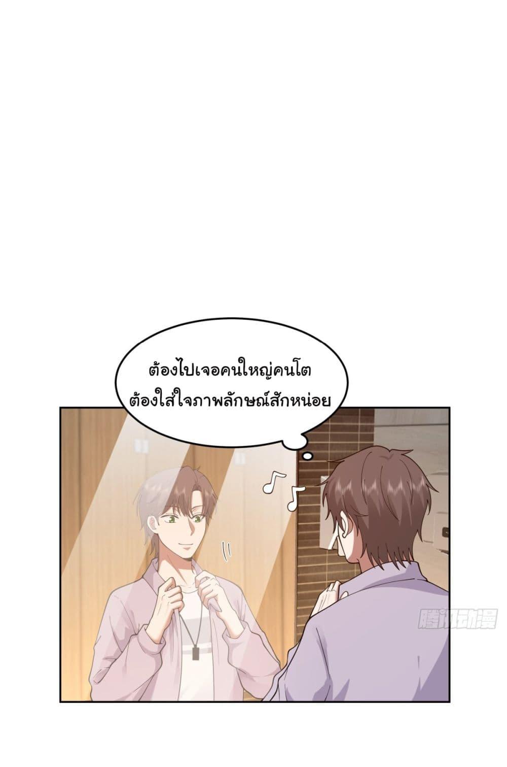 I Really Don't Want to Be Reborn ตอนที่ 52 แปลไทย รูปที่ 39