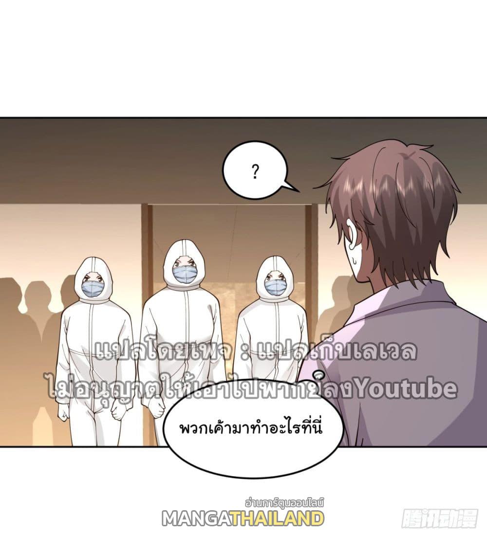 I Really Don't Want to Be Reborn ตอนที่ 52 แปลไทย รูปที่ 40