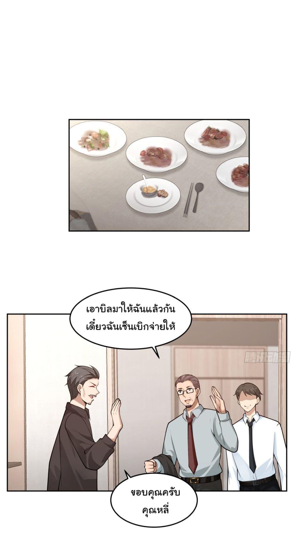 I Really Don't Want to Be Reborn ตอนที่ 52 แปลไทย รูปที่ 6