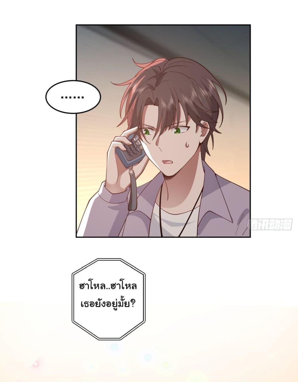 I Really Don't Want to Be Reborn ตอนที่ 53 แปลไทย รูปที่ 10