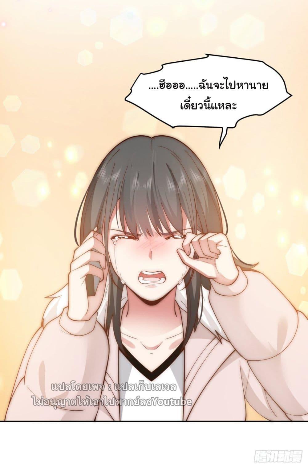 I Really Don't Want to Be Reborn ตอนที่ 53 แปลไทย รูปที่ 11