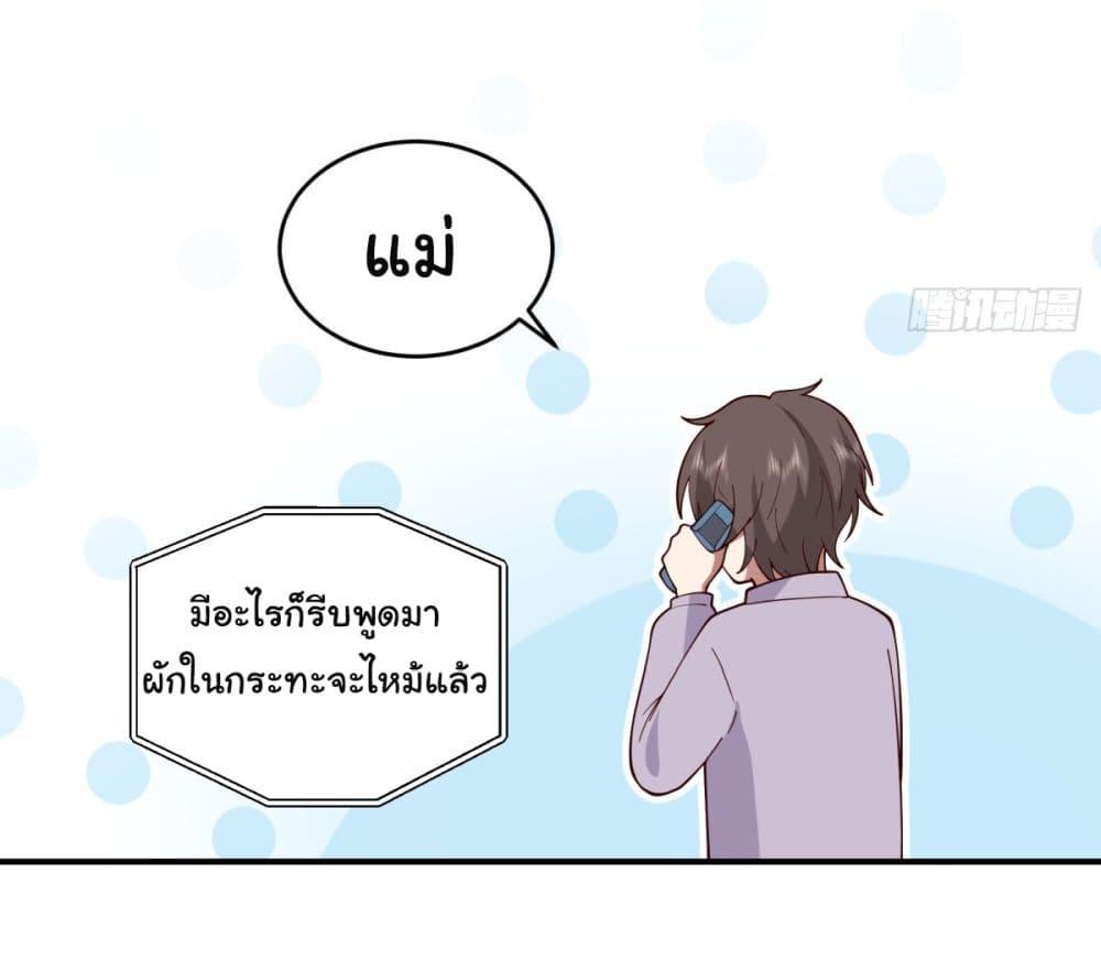 I Really Don't Want to Be Reborn ตอนที่ 53 แปลไทย รูปที่ 13