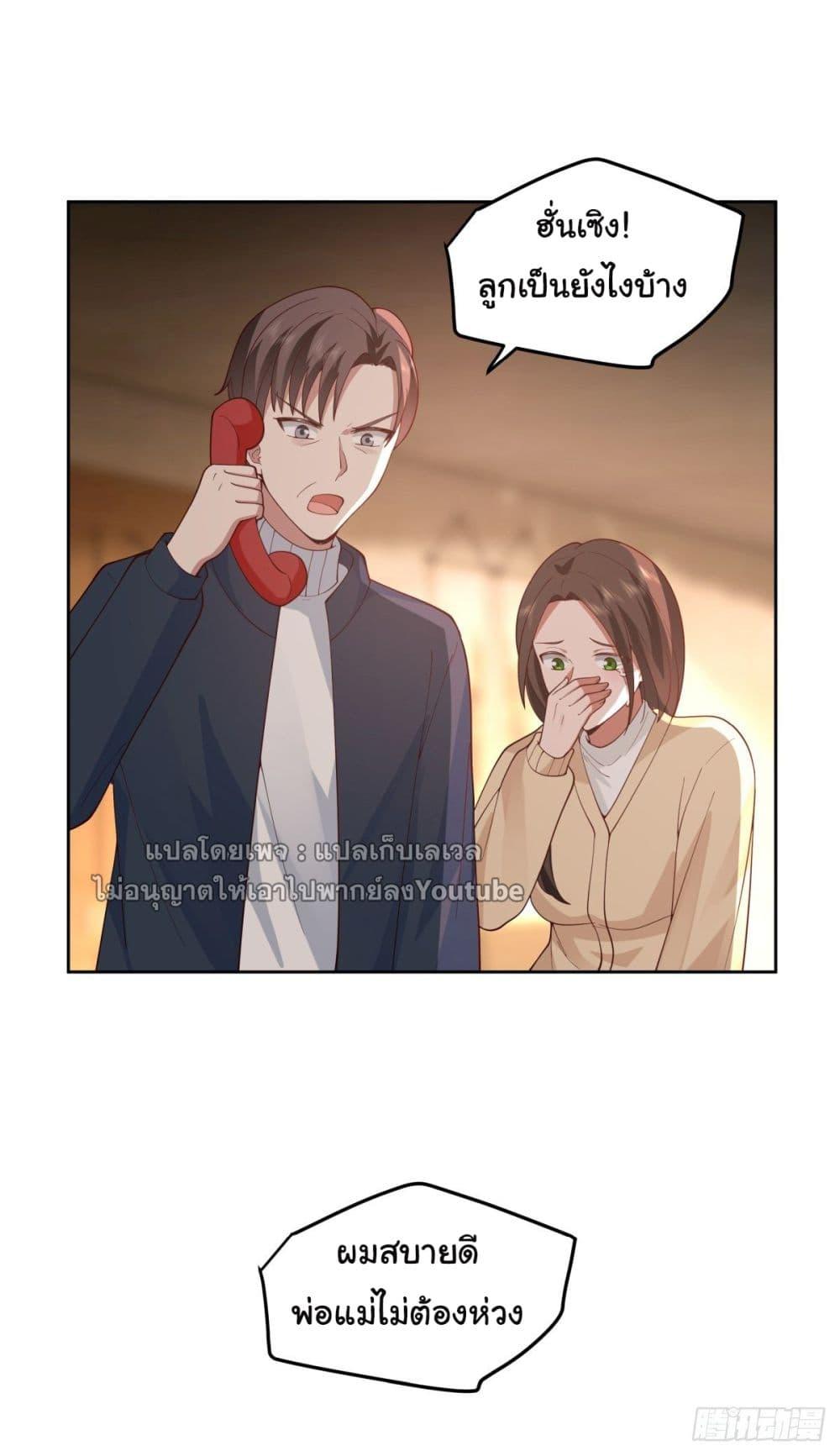 I Really Don't Want to Be Reborn ตอนที่ 53 แปลไทย รูปที่ 15