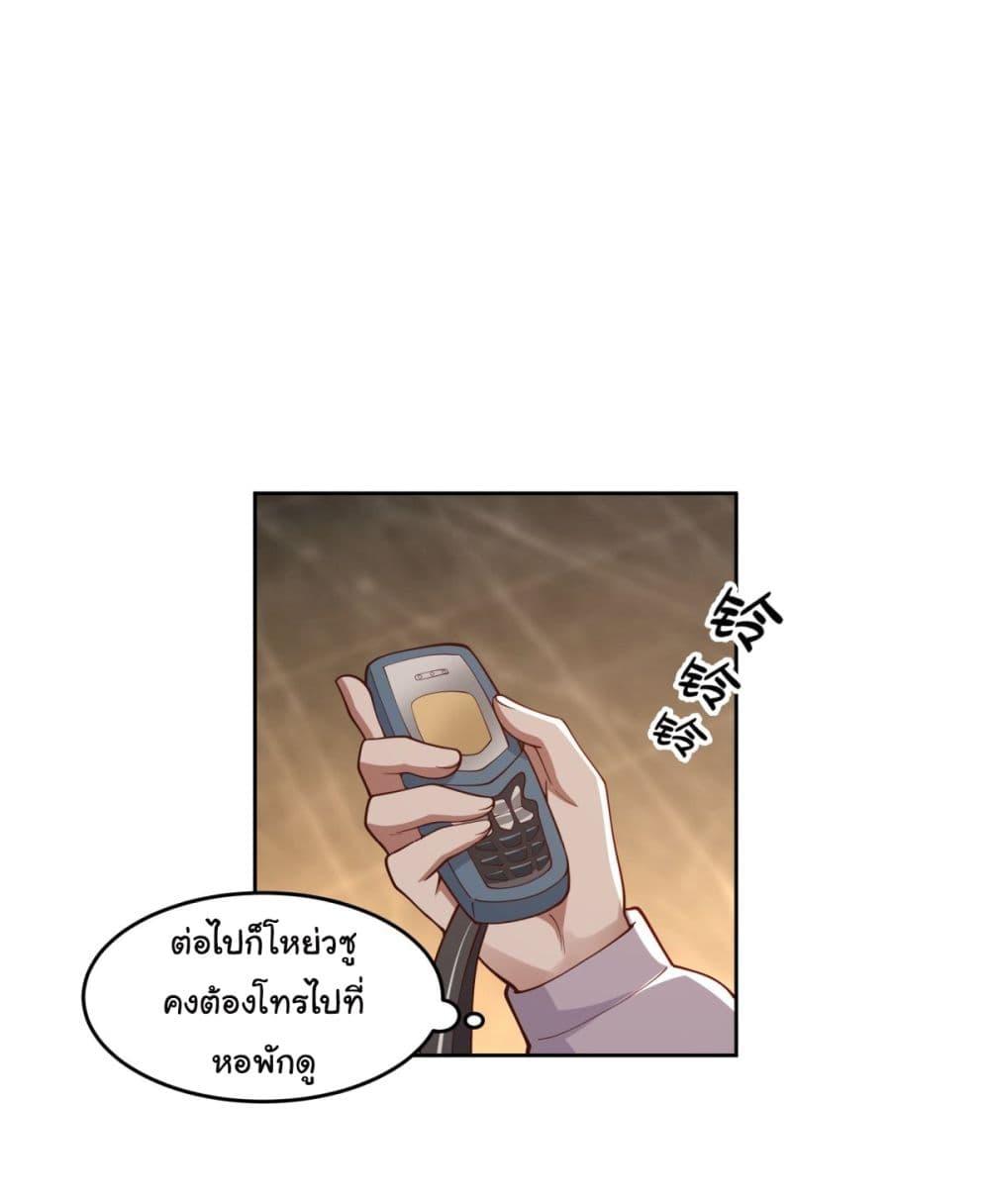 I Really Don't Want to Be Reborn ตอนที่ 53 แปลไทย รูปที่ 16