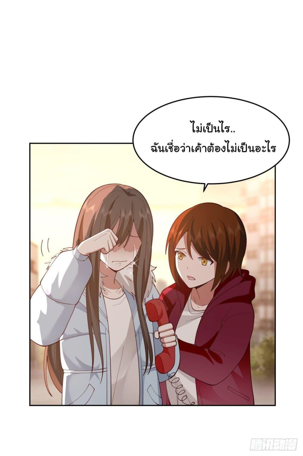 I Really Don't Want to Be Reborn ตอนที่ 53 แปลไทย รูปที่ 19