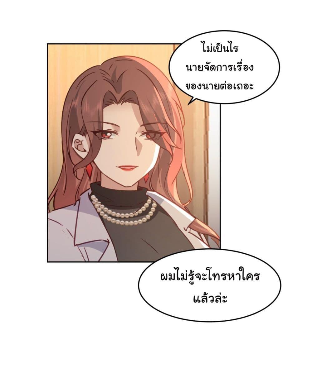 I Really Don't Want to Be Reborn ตอนที่ 53 แปลไทย รูปที่ 25