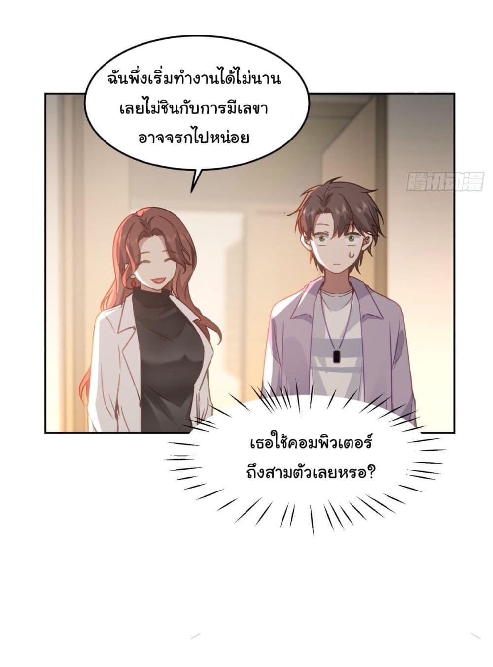 I Really Don't Want to Be Reborn ตอนที่ 53 แปลไทย รูปที่ 28