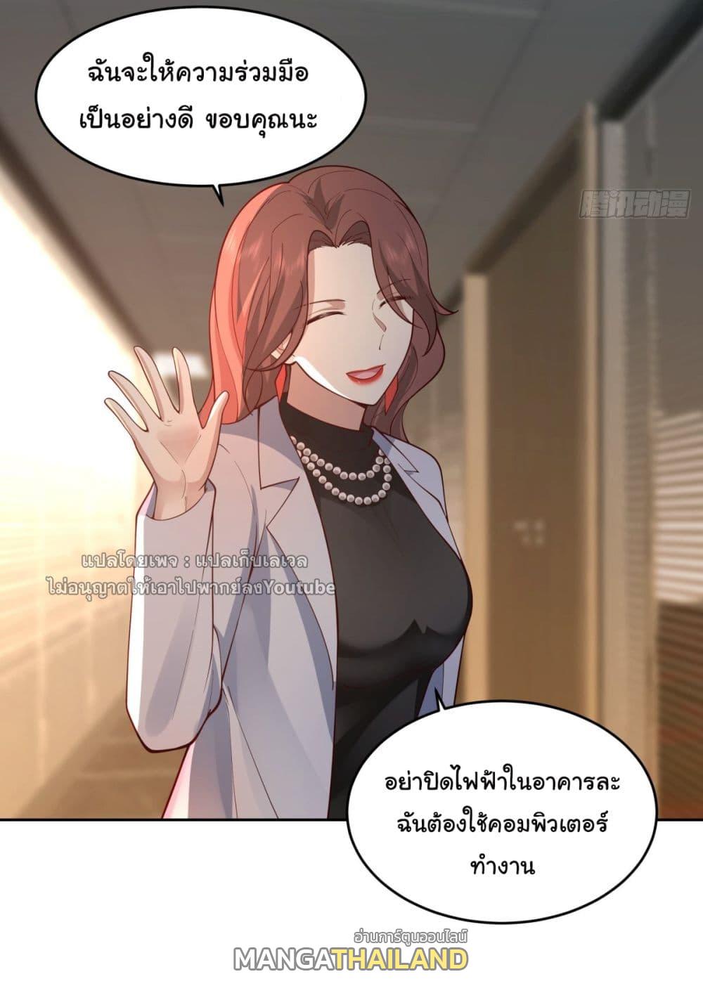 I Really Don't Want to Be Reborn ตอนที่ 53 แปลไทย รูปที่ 3