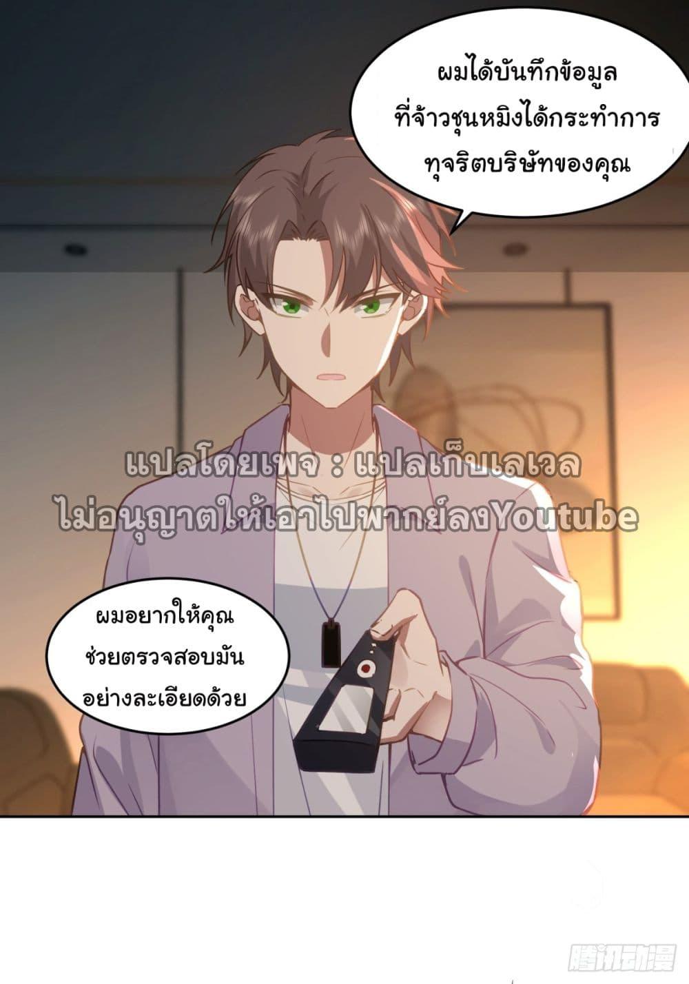 I Really Don't Want to Be Reborn ตอนที่ 53 แปลไทย รูปที่ 34