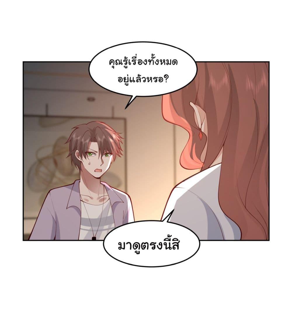 I Really Don't Want to Be Reborn ตอนที่ 53 แปลไทย รูปที่ 41