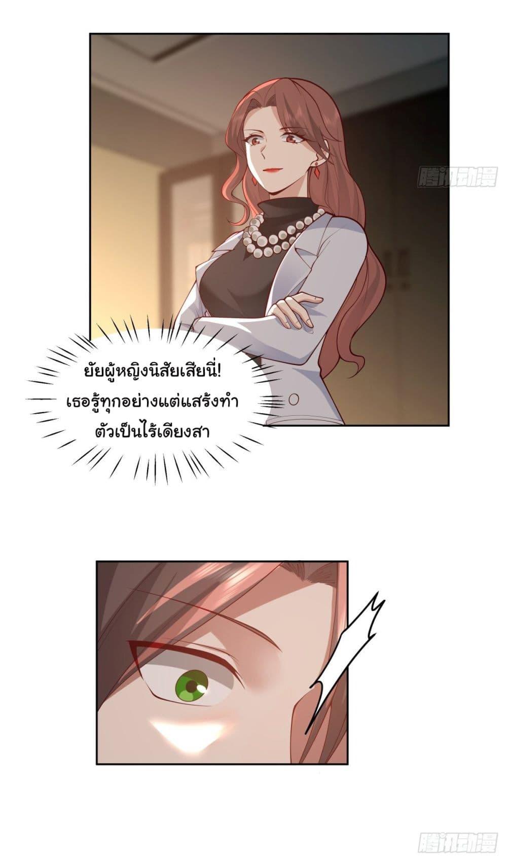 I Really Don't Want to Be Reborn ตอนที่ 53 แปลไทย รูปที่ 43