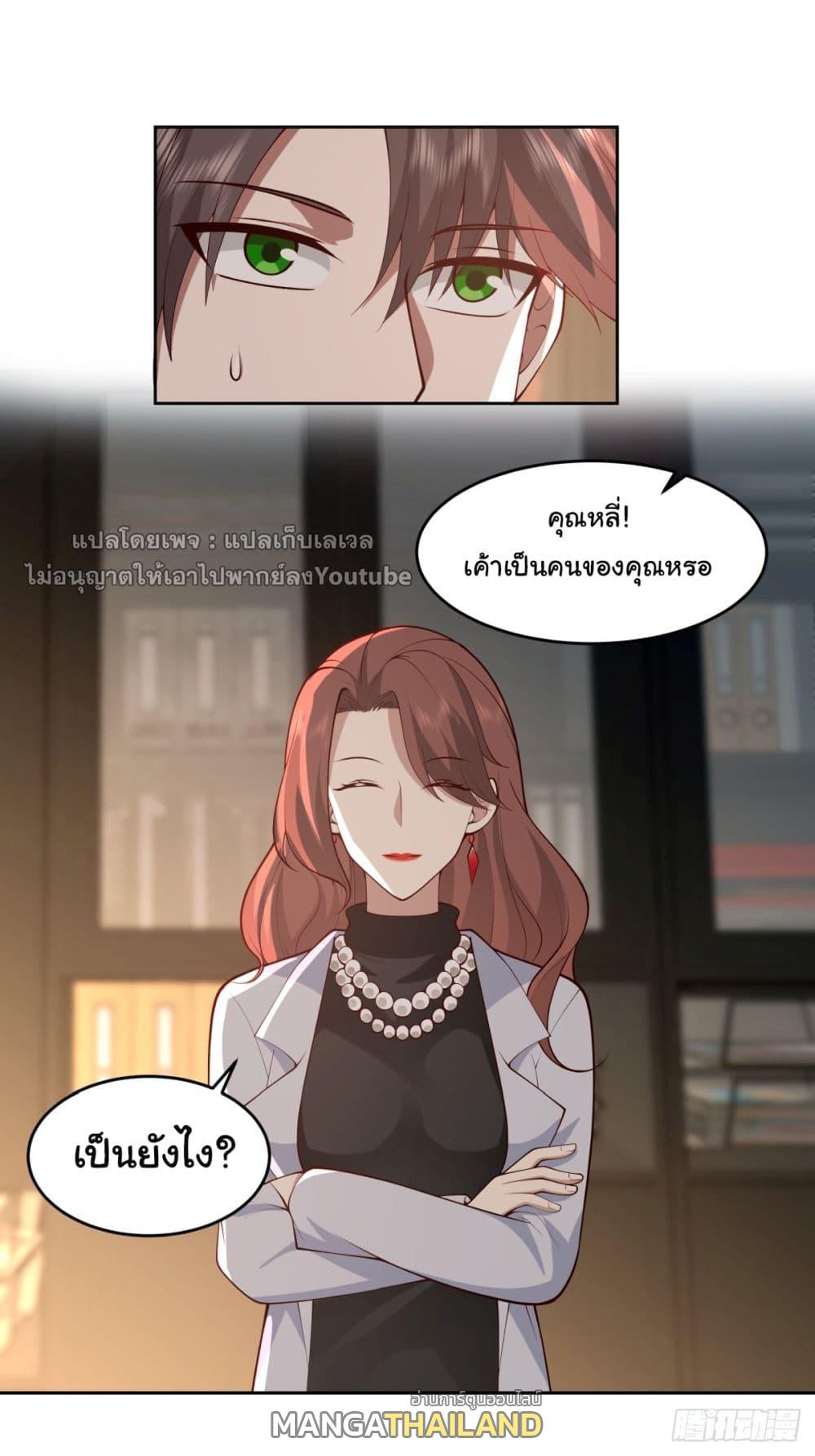 I Really Don't Want to Be Reborn ตอนที่ 53 แปลไทย รูปที่ 46