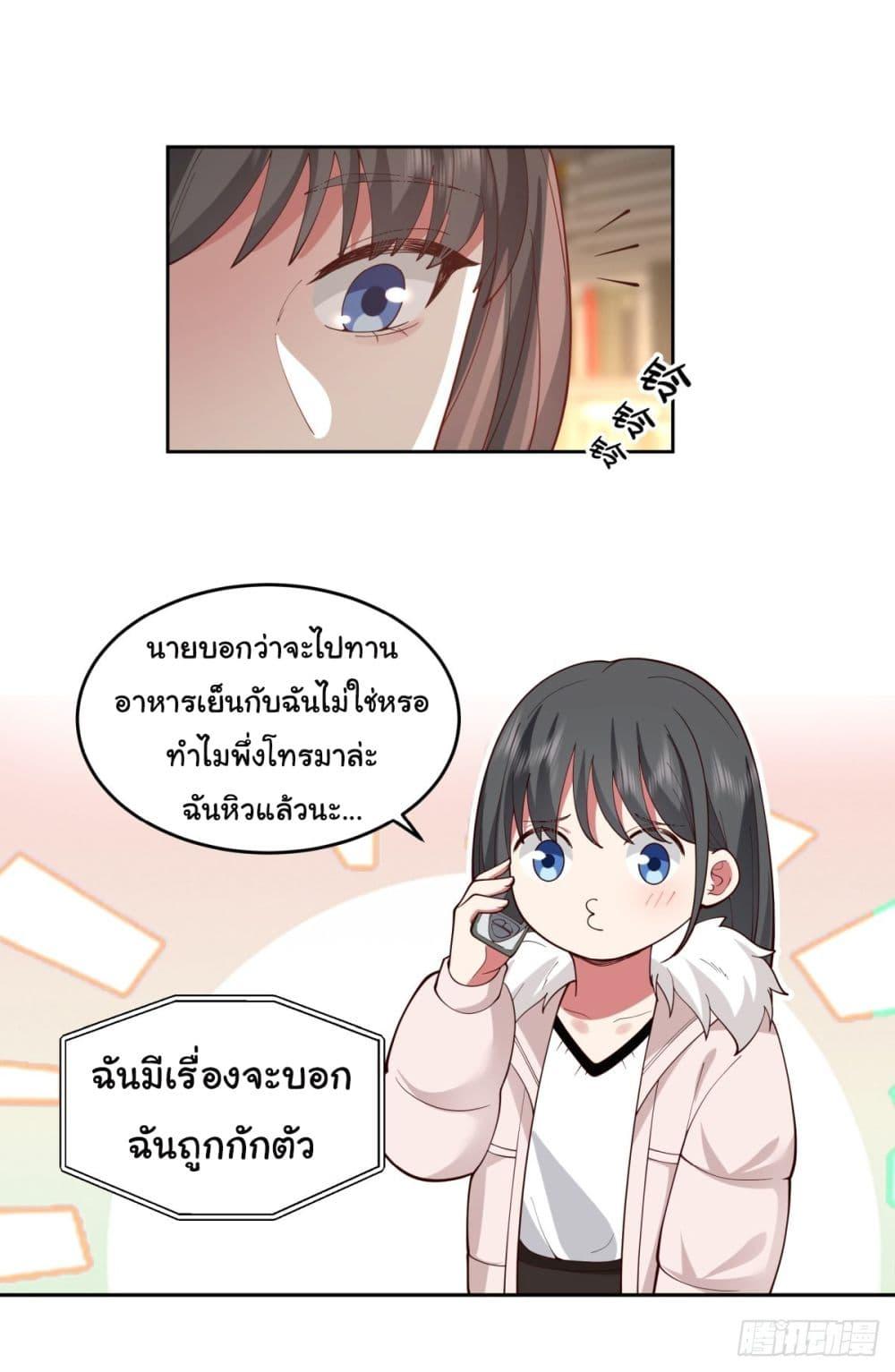 I Really Don't Want to Be Reborn ตอนที่ 53 แปลไทย รูปที่ 7