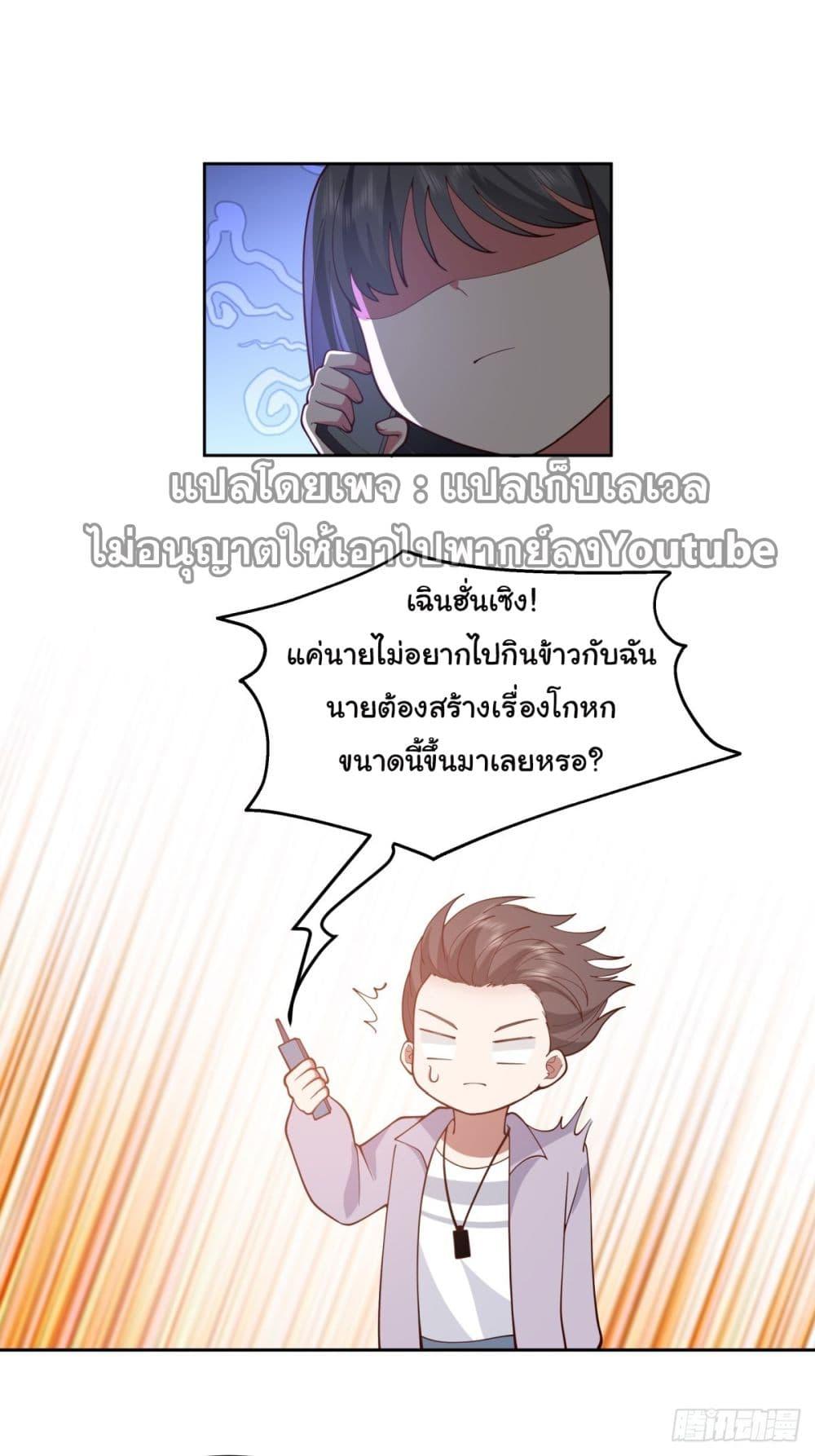 I Really Don't Want to Be Reborn ตอนที่ 53 แปลไทย รูปที่ 8