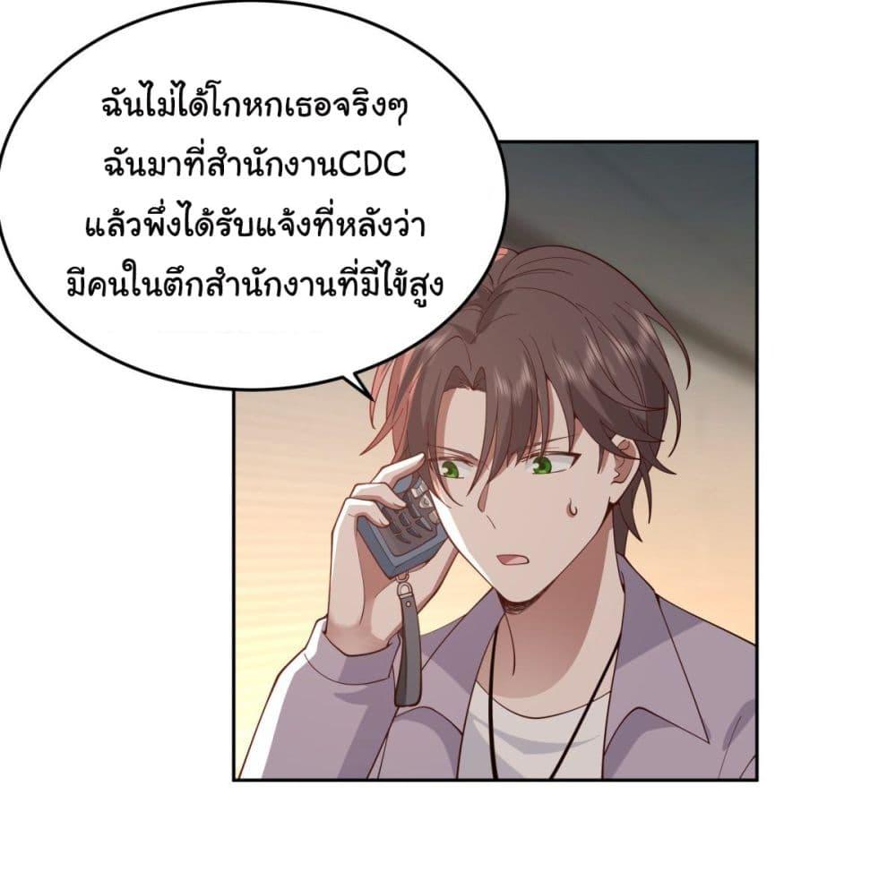 I Really Don't Want to Be Reborn ตอนที่ 53 แปลไทย รูปที่ 9