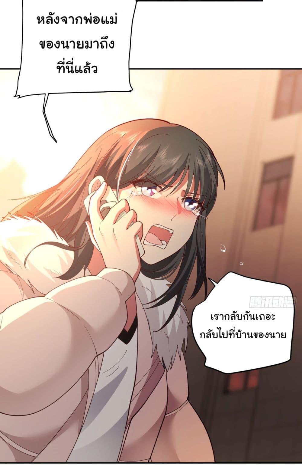 I Really Don't Want to Be Reborn ตอนที่ 54 แปลไทย รูปที่ 14