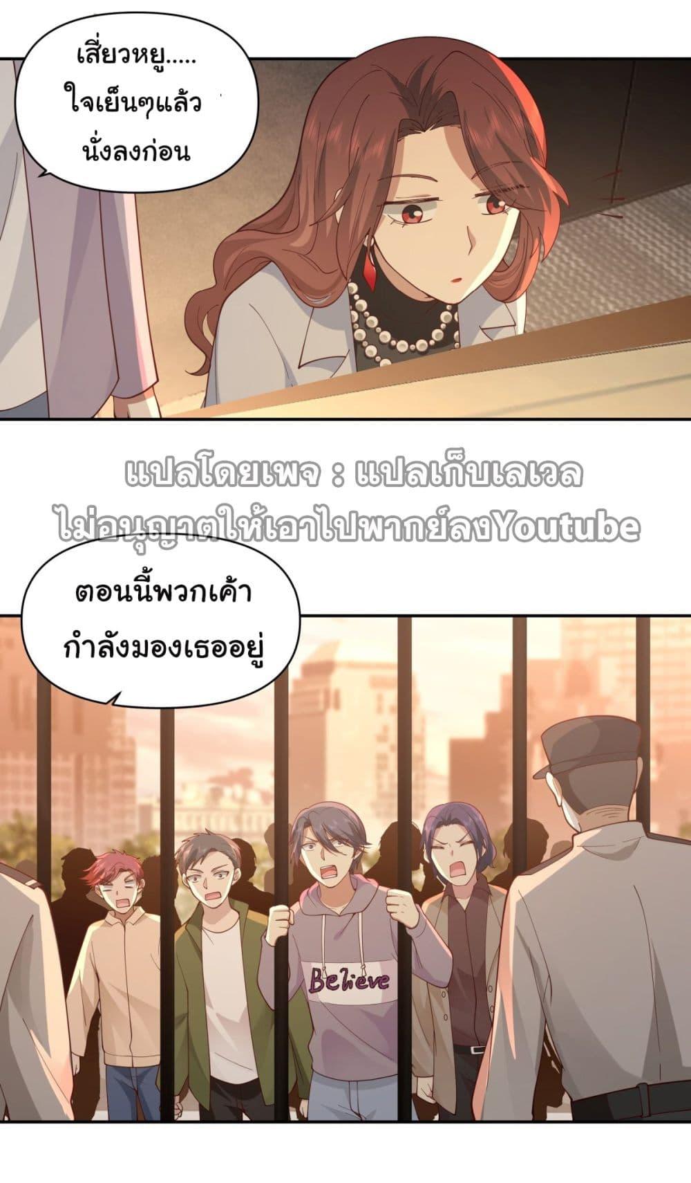 I Really Don't Want to Be Reborn ตอนที่ 54 แปลไทย รูปที่ 15