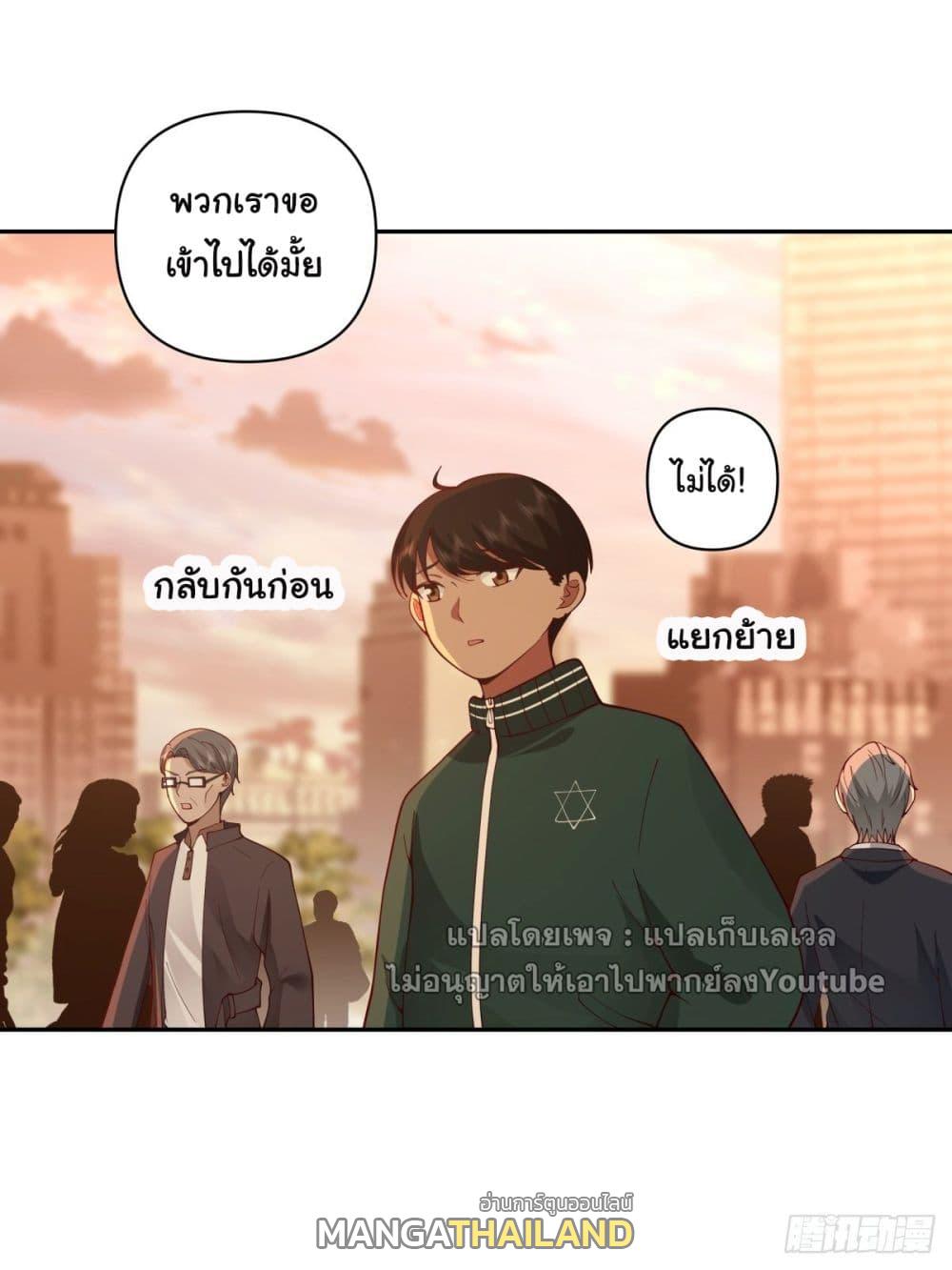 I Really Don't Want to Be Reborn ตอนที่ 54 แปลไทย รูปที่ 18